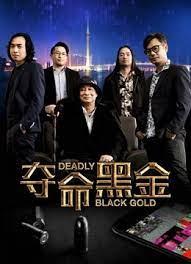 Deadly.Black.Gold ( 2017.)