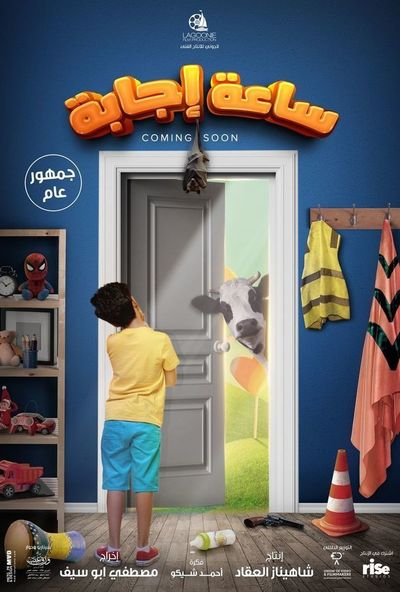 ساعة اجابة ( 2023 ) Pure