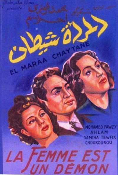 المرأة شيطان ( 1949 )