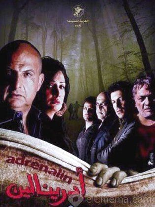 ادرينالين (2009)