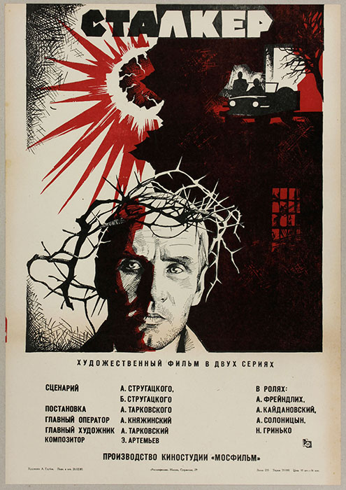 153-Stalker ( 1979 )