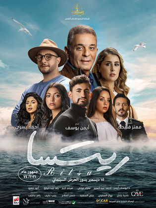 ريتسا ( 2021 )