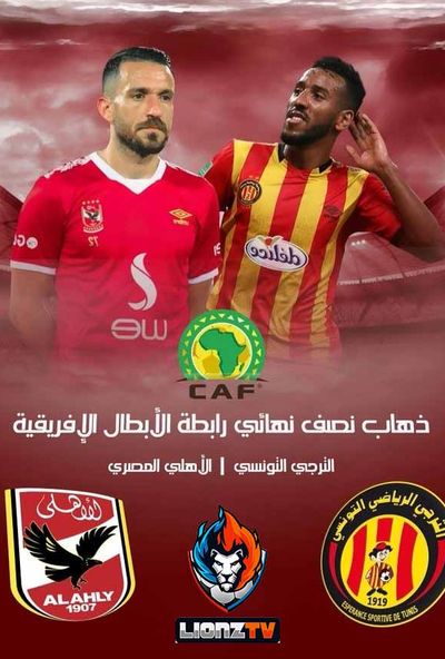 مباراة الاهلي والترجي | دوري ابطال افريقيا 2023