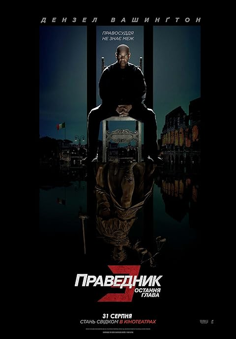 The Equalizer 3 ( 2023 ) 4K