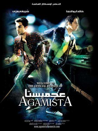 عجميستا (2007)