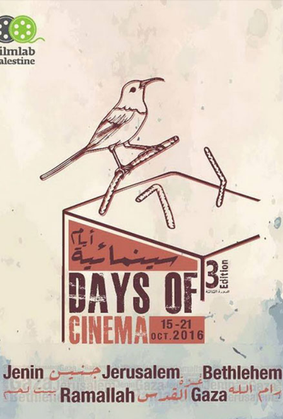 وثائقي طائر الشمس (2014)