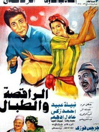 الراقصة والطبال ( 1984 )