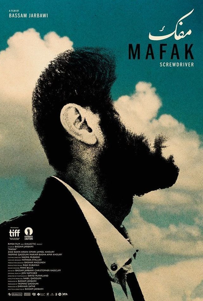 مفك ( 2018 )