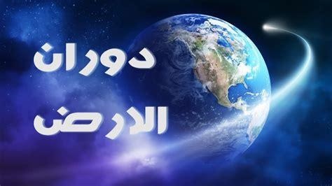 ما بعد الكارثة - عندما تتوقف الارض عن الدوران ( 2020 )