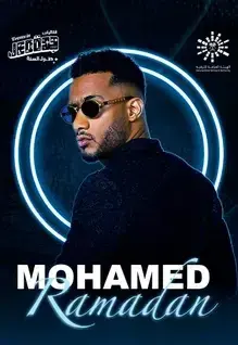 حفلة محمد رمضان في جدة