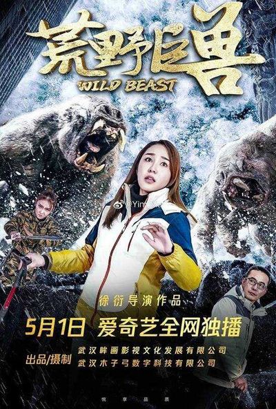 Wild Beast ( 2020 )	