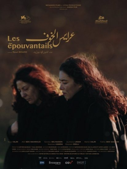 عرايس الخوف ( 2019 )