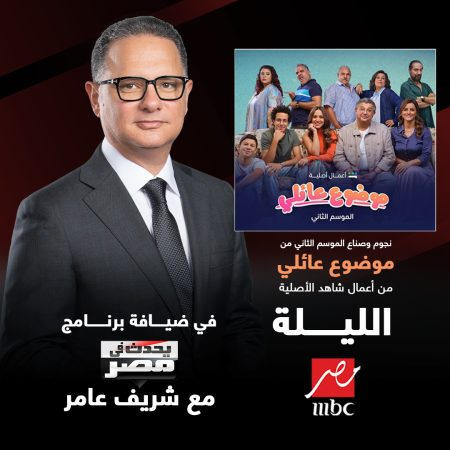 يحدث في مصر حلقة موضوع عائلي