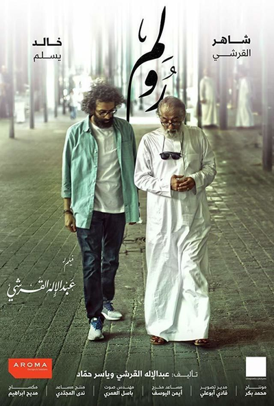 رولم ( 2019 )