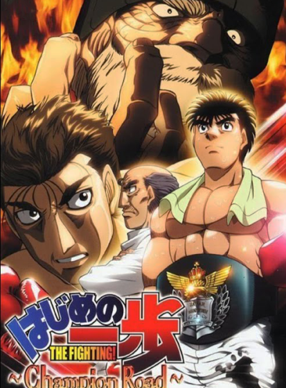 Hajime No Ippo Champion Road ( الحلقة الخاصة )