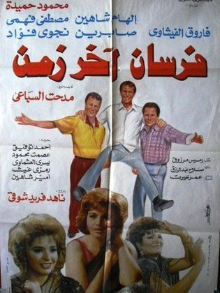 فرسان اخر زمن (1993)
