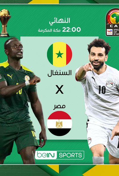 مباراة مصر × السنغال نهائي كاس الامم