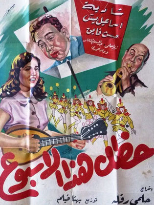 حظك هذا الاسبوع ( 1953 )