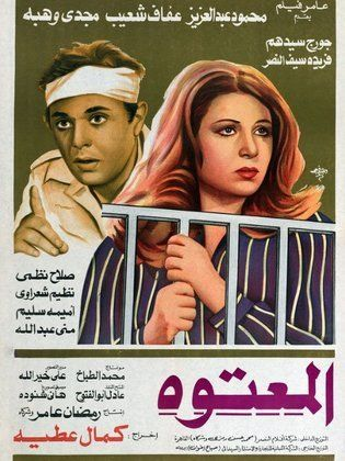 المعتوه ( 1982 )