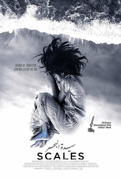 سيدة البحر ( 2019 )