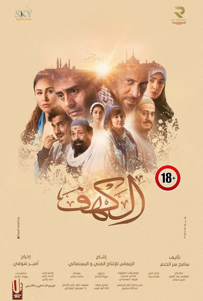 الكهف ( 2018 ) Pure