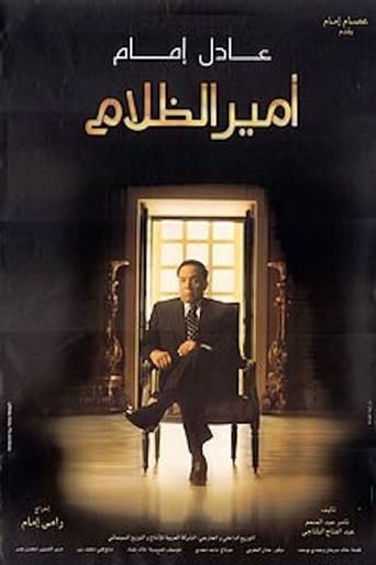 أمير الظلام ( 2002 )