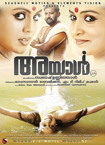  Ayal ( 2013 )