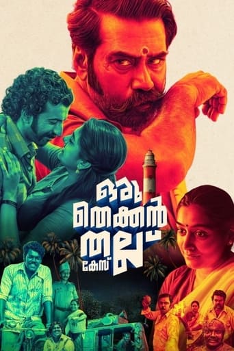 Oru Thekkan Thallu Case ( 2022 )