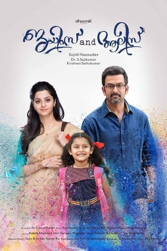  James And Alice ( 2016 )