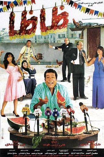 ظاظا ( 2006 )