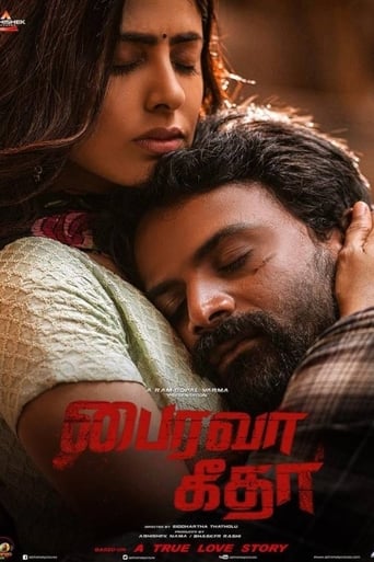  Bhairava Geetha ( 2018 )