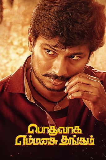  Podhuvaga En Manasu Thangam ( 2017 )