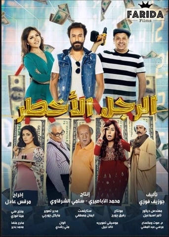 الرجل الاخطر ( 2018 ) 4K