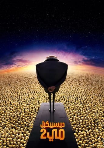 Despicable Me 2 ( 2013 )