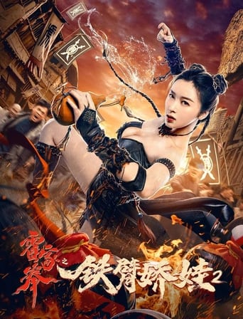 The Queen of Kung Fu 2 ( 2022 )	
