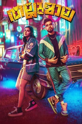 Thallumaala (2023)