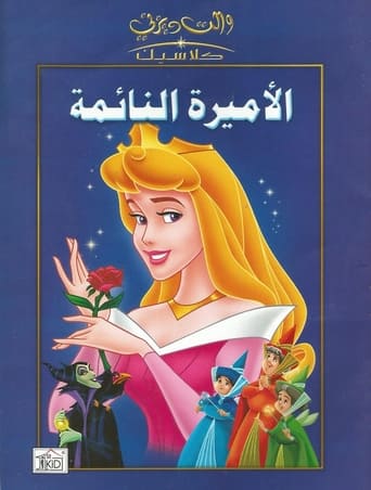 Sleeping Beauty (1959)