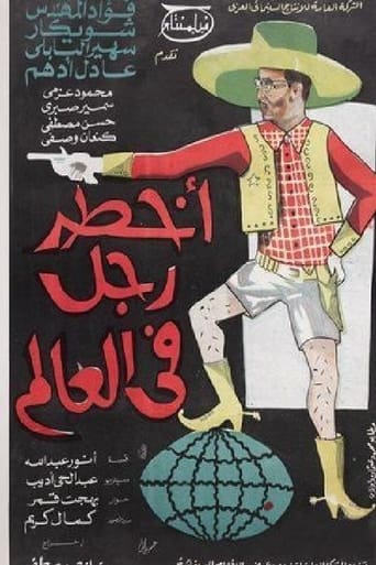 اخطر رجل في العالم ( 1967 )