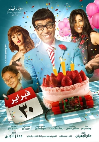 30 فبراير ( 2012 )