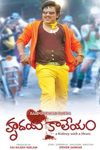  Hrudaya Kaleyam ( 2014 )