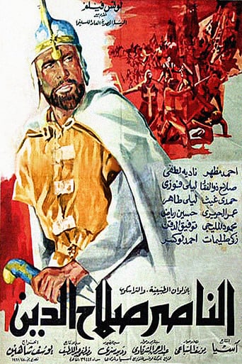 فيلم الناصر صلاح الدين ( 1963 )