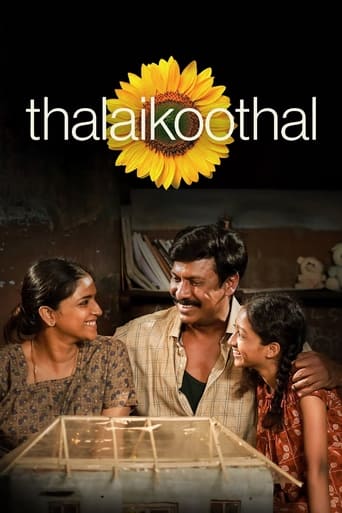  Thalaikoothal (2023) 