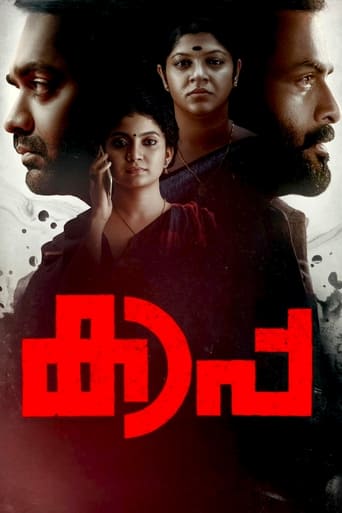 Kaapa ( 2022 )
