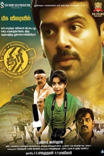  Thiri ( 2017 )