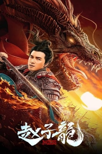 God Of War: Zhao Zilong (2020)