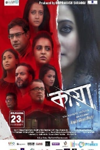  KAYA: The Mystery Unfolds ( 2018 )