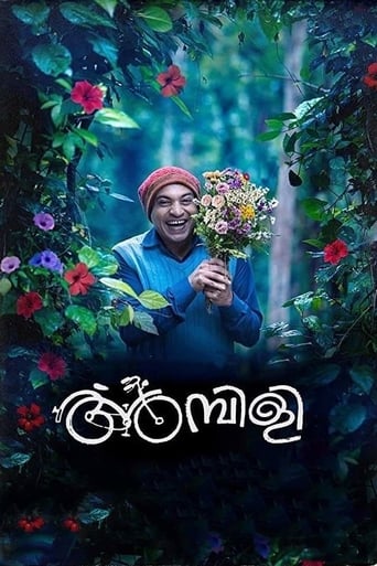  Ambili ( 2019 )