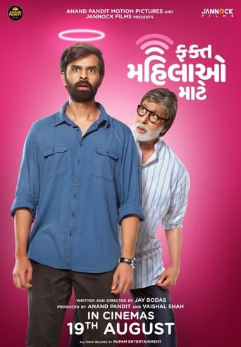 Fakt Mahilao Maate ( 2022 )