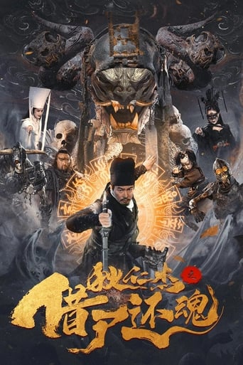 Detective Dee and Resurrection from the Dead ( 2022 )	
