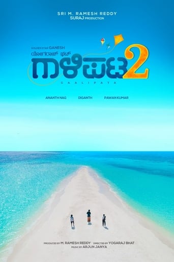 Gaalipata 2 ( 2022 )